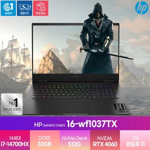 HP 2024 오멘 16 코어i7 인텔 14세대 지포스 RTX 4060, Shadow Black, 512GB, 32GB, WIN11 Home, 16-wf1037TX