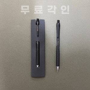 무료각인 스테들러 925 15 0.5mm 샤프 / 단체선물, 크라프트지 케이스+925 15 0.5