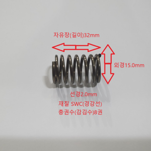 선경2.0mm 길이31.5mm 압축 스프링 1ea, 1개