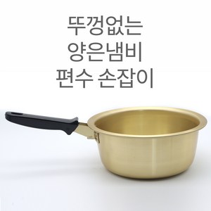 공판다 양은냄비 라면냄비 뚜껑없는 캠핑 찌개 편수냄비, 1. 16cm뚜껑 미포함