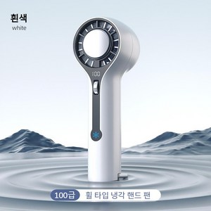 반도체 냉각 핸드 팬 100단 고속 회전 휴대용 USB 소형 선풍기 장시간 사용 가능, 흰색