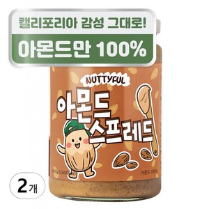 너티풀 캘리포니아 100% 무첨가 아몬드잼 아몬드버터 아몬드스프레드, 400g, 2개