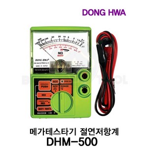 동화전자 메가테스타기 DHM-500 절연저항계 신제품, 1개