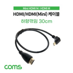 COMS HDMI HDMI(Mini) 케이블 30cm MIni HDMI 하향 꺾임 [IF578], 1개