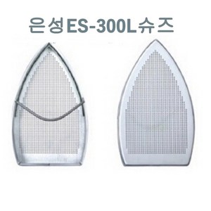 미싱부속나라 은성 다리미슈즈 신발 ES-300L 다리미 슈즈 ES 300L, 1개