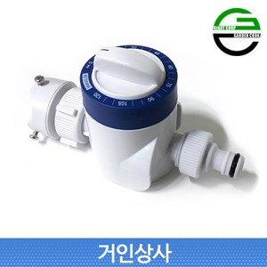 가든쿡 수동 워터타이머 (GW-120T) 초간단 워터 타이머 자동물주기 120분 관수용품 관수 컨트롤러, 1개