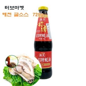 연소중국식품 해천 시그니처 굴소스725g /병, 725g, 1개