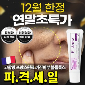 메디올가 브이 엑티브 크림, 30ml, 1개