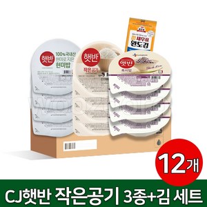 CJ 햇반 작은공기 3종 세트 100%현미밥+흑미밥+백미 혼합 구성, 12개, 130g