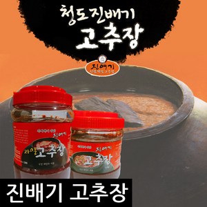 청도 진배기 전통 고추장, 1개, 2kg