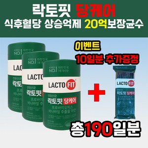 종근당건강 락토핏 당케어 혈당케어 PBS유산균 바나바잎 추출물 코로솔산 1.3mg 함유 60포 3통 6개월분 추가 10일분 증정 총190일분, 120g, 3개