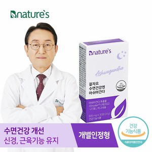 비네이쳐스 잘자요 수면건강엔 아쉬아간다 800mg x 30정, 1박스