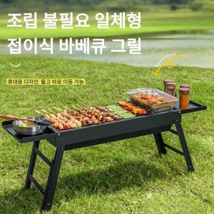 바베큐 그릴 가정용 고기 그릴 캠핑 야외 소형 불판 스테인리스 접이식 화로 목재 받침대, 1개