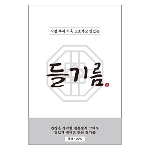 가인글로벌 B-40 들기름 스티커 선물포장 유리병 페트, 100개, 화이트