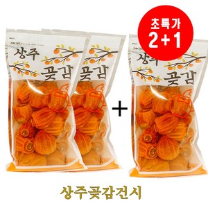 상주곶감 [정품] 가성비갑 실속곶감세트 / 자연건조/ 산지직송, 1개, 9. 대과 ( 1.5kg / 36과내외)
