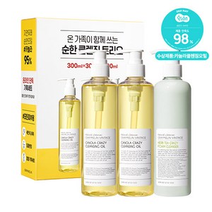 그레이멜린 BEST 클렌징 2+1 단독기획세트 (카놀라 크레이지 클렌징오일 300ml 2개+허브티 크레이지 폼클렌져 300ml 1개), 1세트