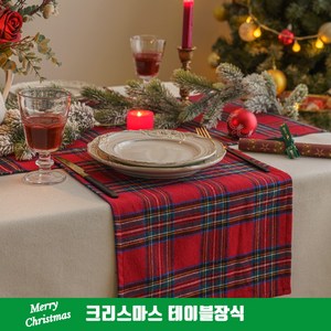 크리스마스 파티 체크 테이블보 성탄절 테이블러너 식탁러너 테이블커버 홈파티용품 17종, 09-2.레드체크40×220