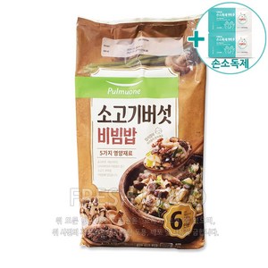 코스트코 풀무원 소고기버섯 비빔밥 262g X 6 [아이스박스] + 더메이런 손소독제, 6세트