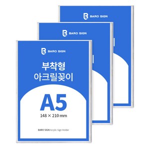 바로사인 아크릴꽂이 부착형 3개 묶음, 1세트