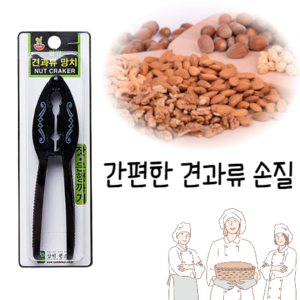 힘찬쇼핑_ 은행 껍질 은행까기 너트크래커 잣껍질 잣 까기 기계, 1개, 검정 색상