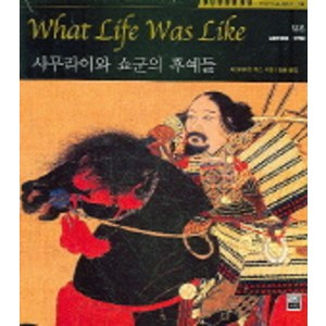 타임라이프 세계사 12사무라이와 쇼군의 후예들, 가람기획, 타임라이프북스 저/김훈 역