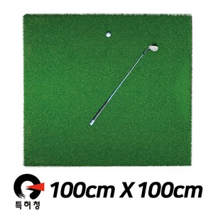 골프매트 타석매트 조경용인조잔디 20mm 1000x1000, 곡모 타석, 골프 연습장용