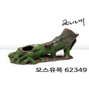 [클리오네] 모스유목 11가지 / 파충류용품 / 파충류유목 / 도마뱀유목 / 사육장장식 / 도마뱀은신처 / 파충류은신처 / 절지류은신처 / 나무장식 / 도마뱀용품 / 파충류나무장식, B62656, 1개