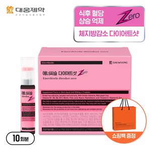 [혈당컷 체지방컷] 대웅제약 에너씨슬 다이어트샷 ZERO, 1개, 10회분