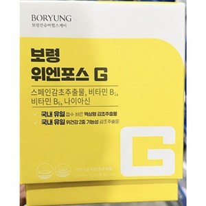 보령 위엔포스 G 액상형, 20ml, 45개