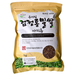 우리밀 검정 통밀쌀 5kg(1kg 5개) 국산 토종밀 흑밀쌀 농협생산, 5개, 1kg