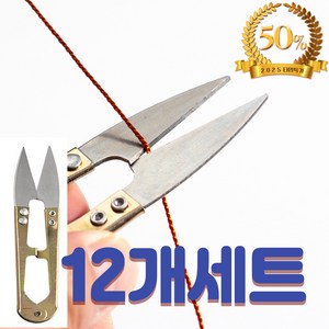 퍼스트 쪽가위 미싱 재단 낚시 문구 다용도 스텐, 12개, 골드색