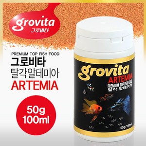 그로비타 탈각 알테미아 열대어 치어 사료, 100ml, 1개