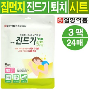 일양약품 진드기시트(8매입) NEW 집먼지 진트기퇴치시트, 3개