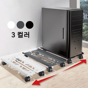 Sgil 이동식 컴퓨터 본체 받침대 길이 조절 PC 데스크탑 받침대 모든 PC 적용, 1개, 블랙