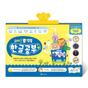 요미몬 빅북, 한글공부