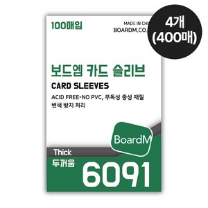 [보드엠] 프리미엄 카드 포토카드 슬리브 6091 두꺼움 57.5x89 호환, 6091 두꺼움 400매, 4개