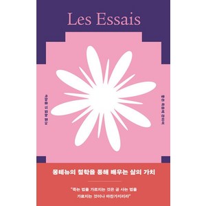 좋은 죽음에 관하여, 아르테, 미셸 에켐 드 몽테뉴