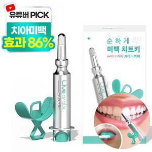 라이브오랄스 퓨어다이아 화이트닝 셀프 치아미백제 2주분, 10ml, 1개