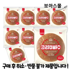 삼립 정통 크림빵, 75g, 8개