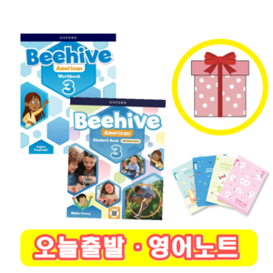 Beehive Ameican : 3 교재+워크북 SET (영어노트)