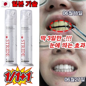 [딱 3일만] 일본 1/1+1 누렁이 미백 치약 구취케어 착색제거 충치예방 치아 미백제, 100g, 1개