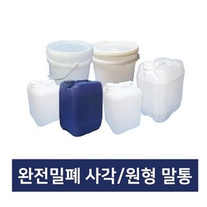 사각말통 플라스틱통 20리터말통 말통 원형바케스, 선택01.사각말통20L, 1개