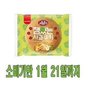 삼립 사과맛 쿠키, 75g, 20개