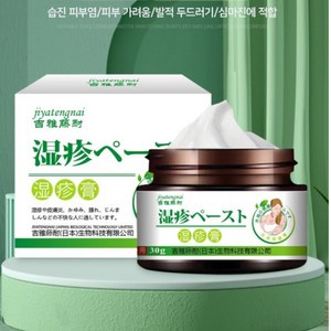 [일본 수입] 습진고 피부 가려움증 연고 외용 JSZ-1, 1개, 30g