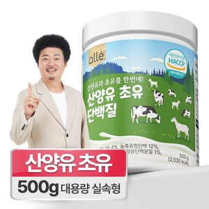 산양유 초유단백질 식약청 인정 HACCP 대용량 실속형, 1개, 500g