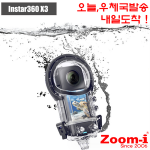 액션캠 Insta360 One X3 방수하우징 잠수하우징 방수케이스, 1개