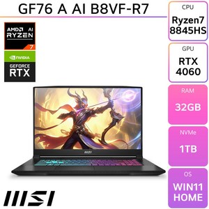 MSI 2024 스워드 GF76 17.3 라이젠7 라이젠 8000 시리즈 지포스 RTX 4060, 블랙, 1TB, 32GB, WIN11 Home, Swod GF76 A AI B8VF-R7