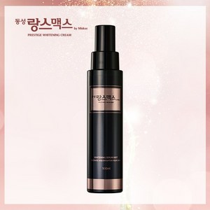 동성제약이만든 랑스맥스 화이트닝 세럼 미스트100ml, 100ml, 1개