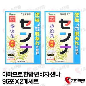 japan 센나차 (변비 증상 완화 차) 96포 정품 직구 2박스 192포, 1cm, 1