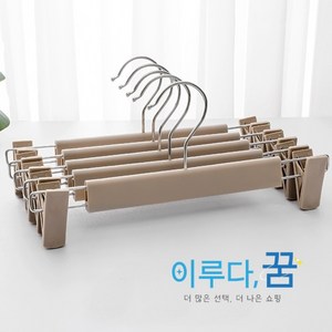 이루다-꿈 논슬립 치마 바지 집게 옷 걸이, 10개, 카키